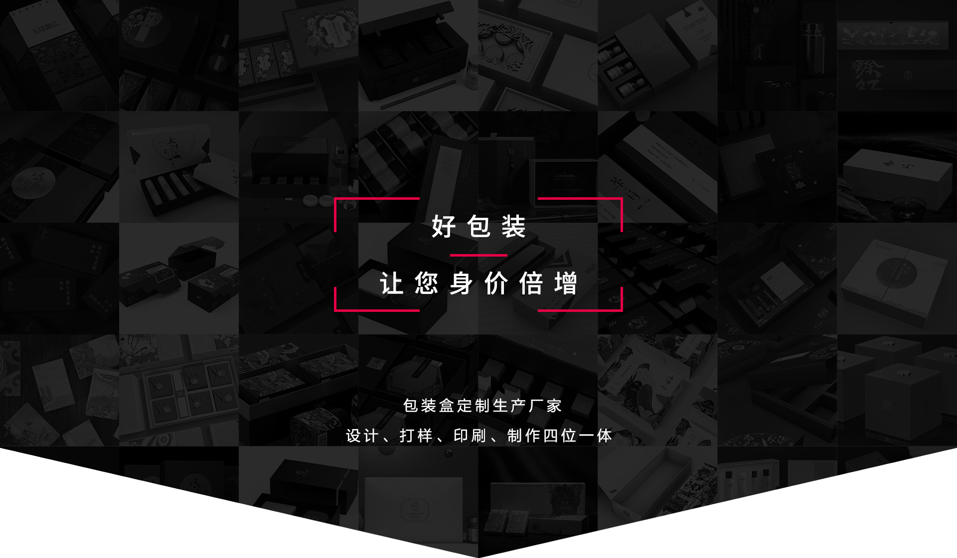 好包裝，讓您身價(jià)倍增